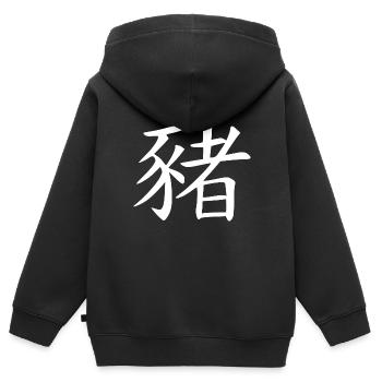 Chinesisches Schriftzeichen Kalligrafie Schwein - Kinder Premium Organic Zip Hoodie - Schwarz - Hinten - AI Model Kid Male (0cm)