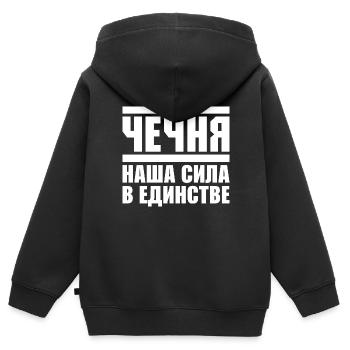 Tschetschenien Einheit Geschenk Grosny Chechen - Kinder Premium Organic Zip Hoodie - Schwarz - Hinten - AI Model Kid Male (0cm)