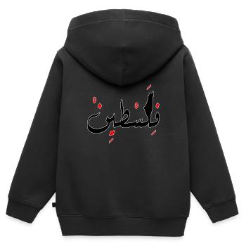 Palestine conception Jérusalem فلسطين - Sweat Premium à capuche zippé enfant bio - noir - Dos - AI Model Kid Male (0cm)