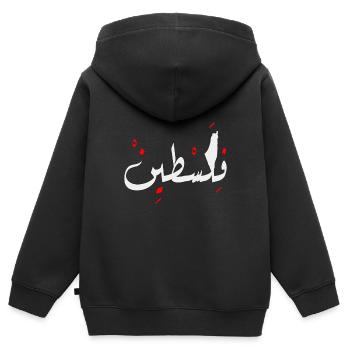 Palestine conception Jérusalem فلسطين - Sweat Premium à capuche zippé enfant bio - noir - Dos - AI Model Kid Male (0cm)