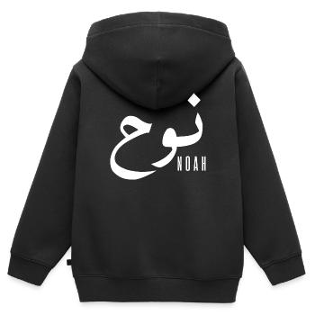 Noah prénom en arabe - Sweat Premium à capuche zippé enfant bio - noir - Dos - AI Model Kid Male (0cm)