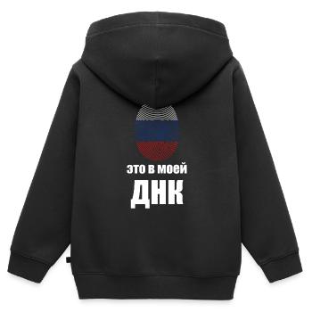 Russland Russisch Russische Flagge Geschenk - Kinder Premium Organic Zip Hoodie - Schwarz - Hinten - AI Model Kid Male (0cm)