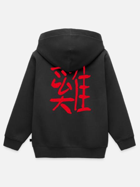 Huhn/ Hahn (Chinesisches Schriftzeichen) - Premium børne zip-hættetrøje økologisk - sort