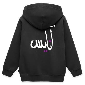 Anaïs in Arabic alphabet - Kids Premium Organic Zip-up Hoodie - black - Back - AI Model Kid Male (0cm)