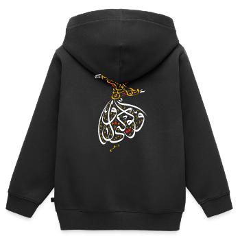 Soufisme Calligraphie Arabe Islamique - Tourbillon Soufi - Sweat Premium à capuche zippé enfant bio - noir - Dos - AI Model Kid Male (0cm)