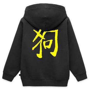 Chien (Zodiaque) Chinois - Sweat Premium à capuche zippé enfant bio - noir - Dos - AI Model Kid Male (0cm)