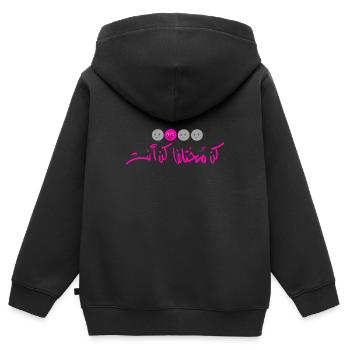 Arabische Kalligrafie: sei authentisch - Kinder Premium Organic Zip Hoodie - Schwarz - Hinten - AI Model Kid Male (0cm)