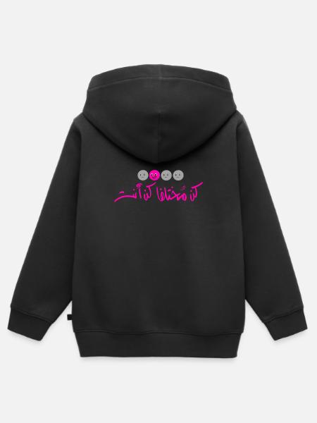 Arabische Kalligrafie: sei authentisch - Kinder Premium Organic Zip Hoodie - Schwarz