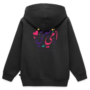 Je t'aime maman - Sweat Premium à capuche zippé enfant bio - noir - Dos - AI Model Kid Male (0cm)