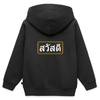 Thai Sawadee - Kinder Premium Organic Zip Hoodie - Schwarz - Hinten - AI Model Kid Male (0cm)