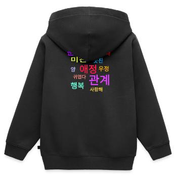 Koreanische Wörter: Liebe, Glück, happy... - Kinder Premium Organic Zip Hoodie - Schwarz - Hinten - AI Model Kid Male (0cm)