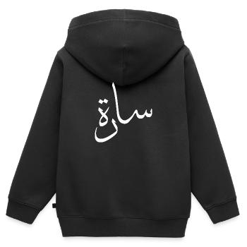 Sarah Calligraphie Arabe Prénom - Sweat Premium à capuche zippé enfant bio - noir - Dos - AI Model Kid Male (0cm)