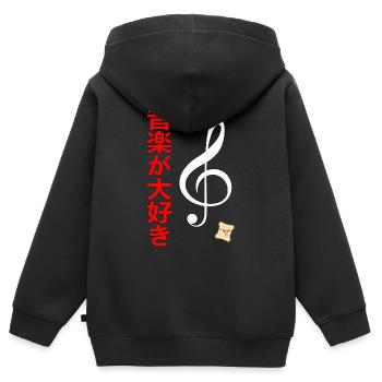 ich Liebe Musik HUP - Kinder Premium Organic Zip Hoodie - Schwarz - Hinten - AI Model Kid Male (0cm)