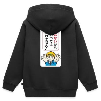 Attention Danger! - Panneau Japonais - Sweat Premium à capuche zippé enfant bio - noir - Dos - AI Model Kid Male (0cm)