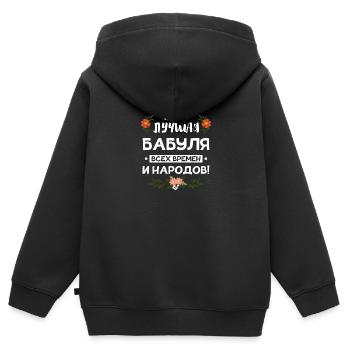 Babuschka Oma Russland - Kinder Premium Organic Zip Hoodie - Schwarz - Hinten - AI Model Kid Male (0cm)