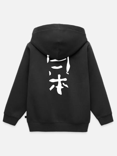 Japan (Japanisch) - Kinder Premium Organic Zip Hoodie - Schwarz