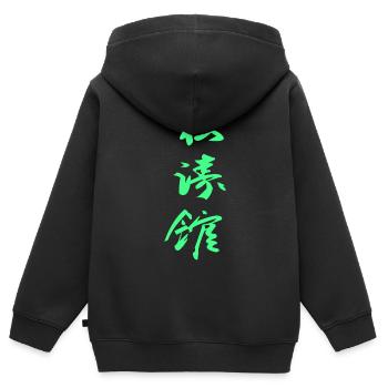 Shotokan Karate Kanji in green - Kids Premium Organic Zip-up Hoodie - black - Back - AI Model Kid Male (0cm)