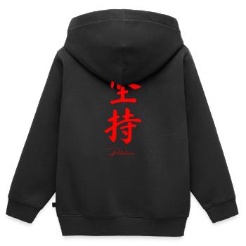 Persévérance en chinois - Sweat Premium à capuche zippé enfant bio - noir - Dos - AI Model Kid Male (0cm)