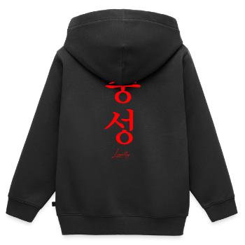 Loyalität auf Koreanisch - Kinder Premium Organic Zip Hoodie - Schwarz - Hinten - AI Model Kid Male (0cm)