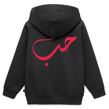 Amour - Hub - حب Calligraphie arabe - Sweat Premium à capuche zippé enfant bio - noir - Dos - AI Model Kid Male (0cm)