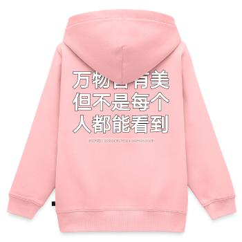 Dire sur la beauté - Langue chinoise - Sweat Premium à capuche zippé enfant bio - rose - Dos - AI Model Kid Female (0cm)