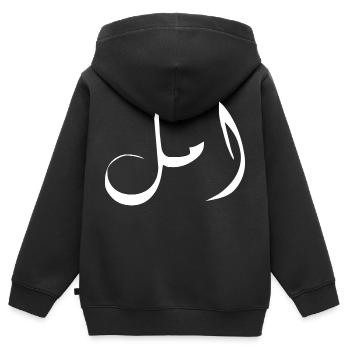 Amal auf Arabisch - Hope - Kinder Premium Organic Zip Hoodie - Schwarz - Hinten - AI Model Kid Male (0cm)