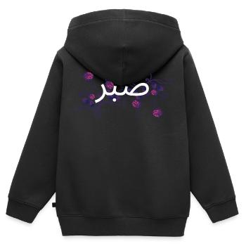 Sabr – Patience is strength - Kids Premium Organic Zip-up Hoodie - black - Back - AI Model Kid Male (0cm)