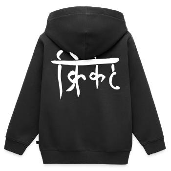 Grillon - Sweat Premium à capuche zippé enfant bio - noir - Dos - AI Model Kid Male (0cm)
