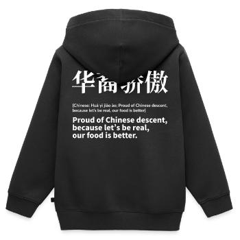 Stolz auf chinesische Herkunft - Kinder Premium Organic Zip Hoodie - Schwarz - Hinten - AI Model Kid Male (0cm)