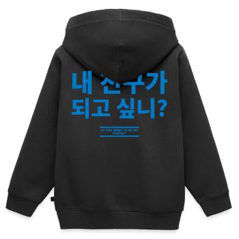 Koreanisch - Kinder Premium Organic Zip Hoodie - Schwarz - Hinten - AI Model Kid Male (0cm)