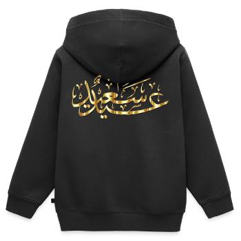 Eid Mubarak Or Calligraphie arabe - Sweat Premium à capuche zippé enfant bio - noir - Dos - AI Model Kid Male (0cm)