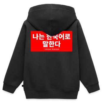 Coréen - Sweat Premium à capuche zippé enfant bio - noir - Dos - AI Model Kid Male (0cm)