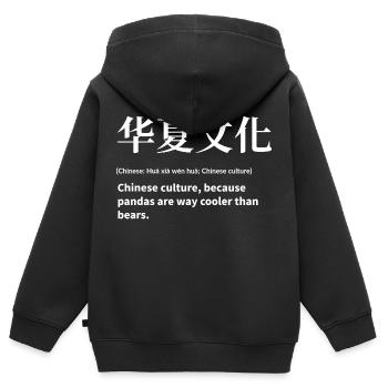 chinesische Kultur - Kinder Premium Organic Zip Hoodie - Schwarz - Hinten - AI Model Kid Male (0cm)