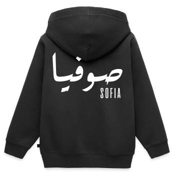 Sofia prénom en arabe - Sweat Premium à capuche zippé enfant bio - noir - Dos - AI Model Kid Male (0cm)
