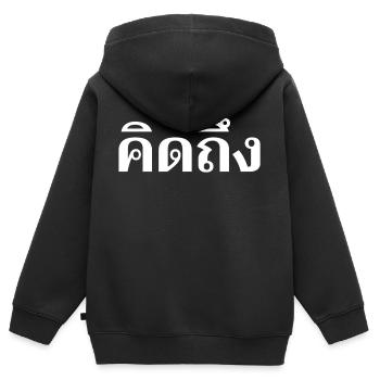 Tu me manques - langue thaï - Sweat Premium à capuche zippé enfant bio - noir - Dos - AI Model Kid Male (0cm)