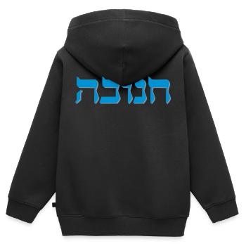 Chanukah Hebrew Shadow - Sweat Premium à capuche zippé enfant bio - noir - Dos - AI Model Kid Male (0cm)