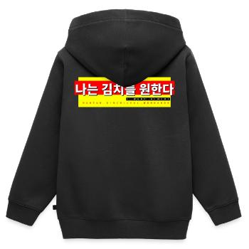 Koreanisch - Kinder Premium Organic Zip Hoodie - Schwarz - Hinten - AI Model Kid Male (0cm)