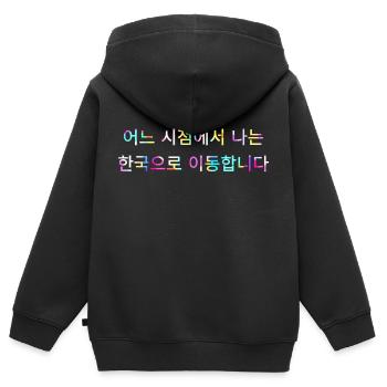 À un moment donné, je déménage en Corée en disant - Sweat Premium à capuche zippé enfant bio - noir - Dos - AI Model Kid Male (0cm)