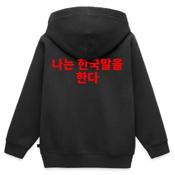 ICH SPRECHE KOREANISCH - KOREA SPRACHE - Kinder Premium Organic Zip Hoodie - Schwarz - Hinten - AI Model Kid Male (0cm)