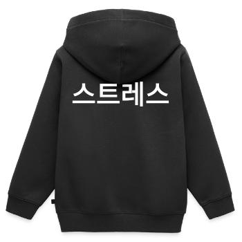 Gestresst - Koreanisch - Sprache - Kinder Premium Organic Zip Hoodie - Schwarz - Hinten - AI Model Kid Male (0cm)