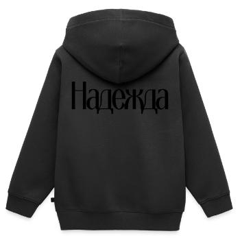 Hoffnung Надежда - Kinder Premium Organic Zip Hoodie - Schwarz - Hinten - AI Model Kid Male (0cm)
