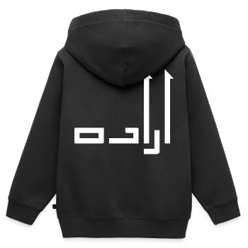 Irada in Arabic - will - Kids Premium Organic Zip-up Hoodie - black - Back - AI Model Kid Male (0cm)