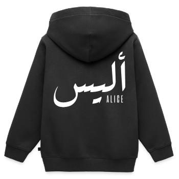 Alice prénom en arabe - Sweat Premium à capuche zippé enfant bio - noir - Dos - AI Model Kid Male (0cm)