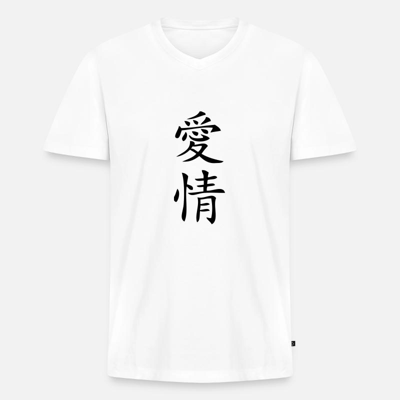 Liebe (chinesisch) - Männer Premium Bio T-Shirt mit V-Ausschnitt - Weiß