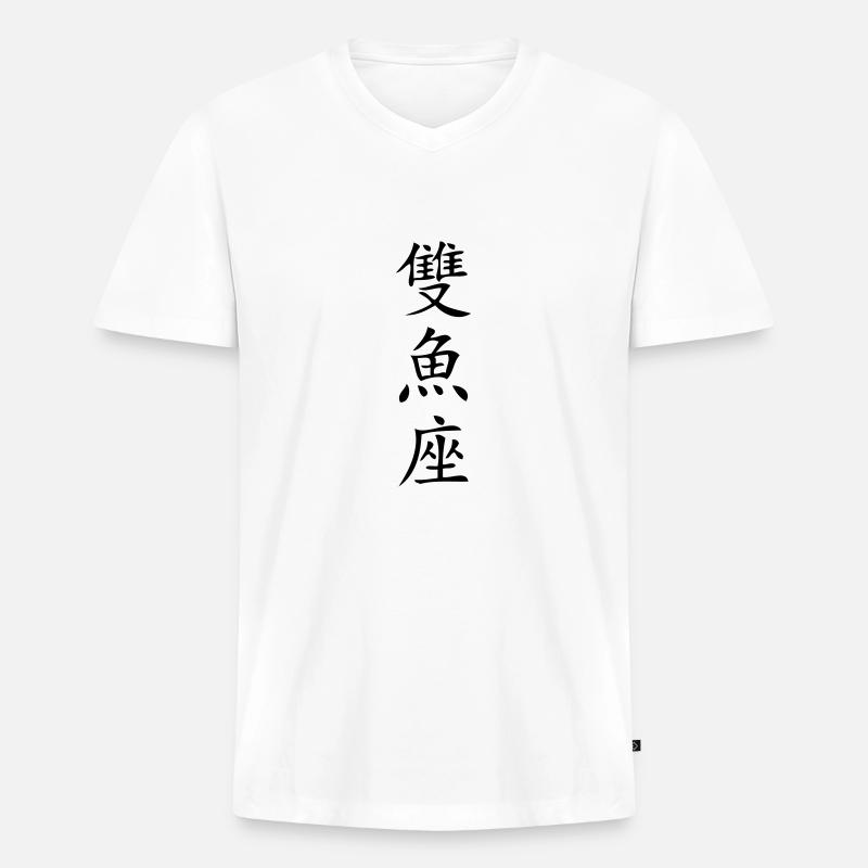 Fische Sternzeichen - China - Männer Premium Bio T-Shirt mit V-Ausschnitt - Weiß