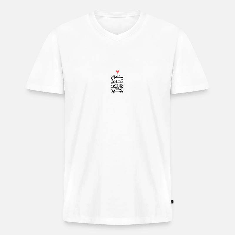 Islam Eid Mubarak - Männer Premium Bio T-Shirt mit V-Ausschnitt - Weiß