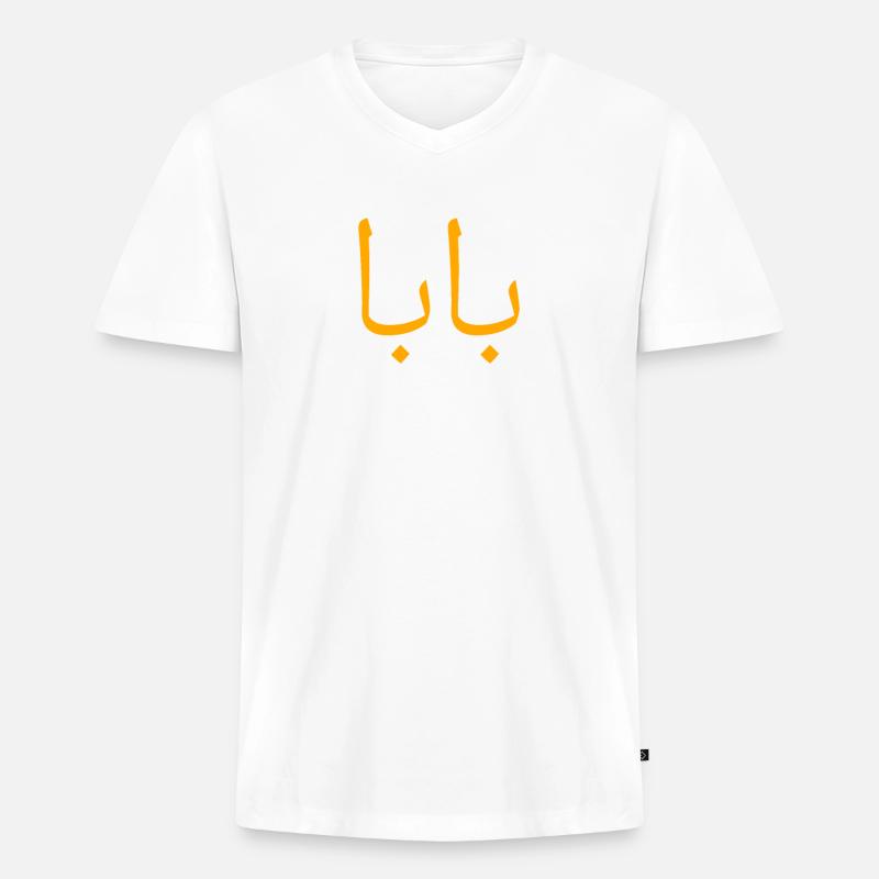 Baba Definition Arabic Dad - Männer Premium Bio T-Shirt mit V-Ausschnitt - undefined