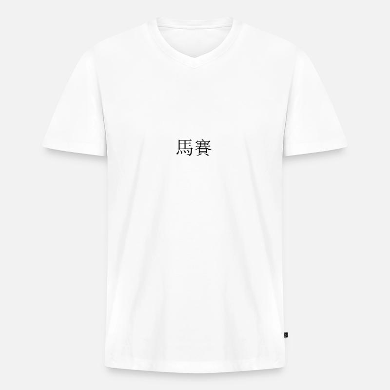 Marseille chinesisch - Männer Premium Bio T-Shirt mit V-Ausschnitt - Weiß