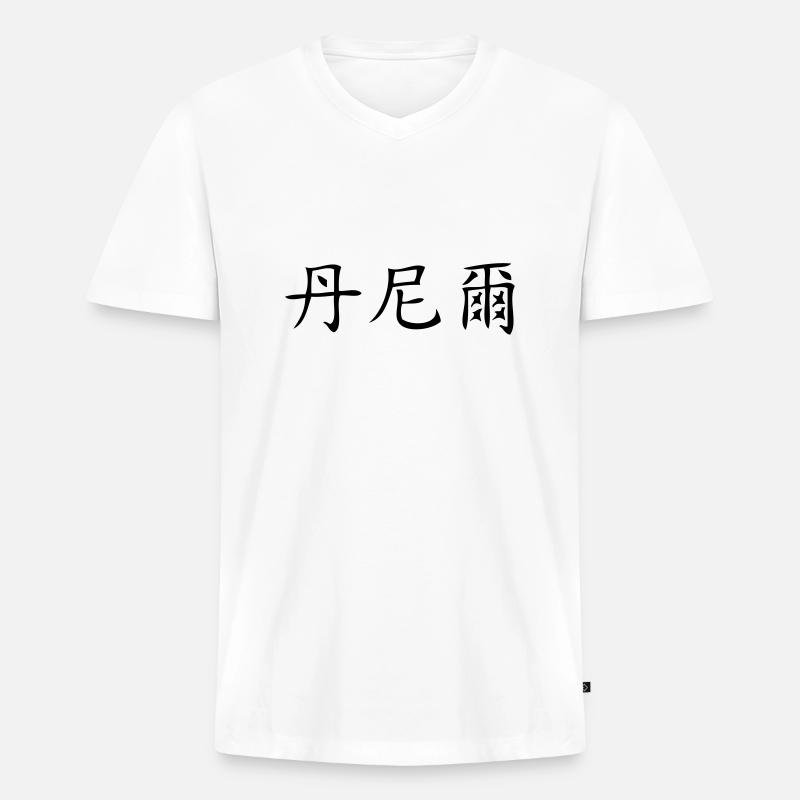 Daniel - Männer Premium Bio T-Shirt mit V-Ausschnitt - Weiß