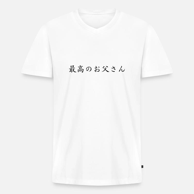 bester Papa - japanisch - Männer Premium Bio T-Shirt mit V-Ausschnitt - Weiß